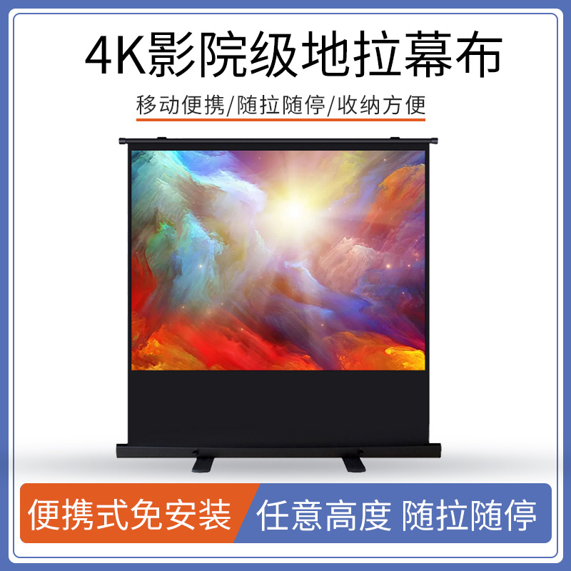 Jimi projection screen 60 80 92 100 inch ground pull curtain home HD mobile portable projector screen floor stand no punching outdoor pull applicable xiaomi jimi curtain