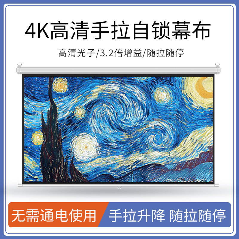 Extreme rice projection hand-pulled curtain cloth self-lock curtain 60 72 84100120 inch hand lift wall-mounted manual curtain cloth Home Bedroom HD Anti-light projection curtain Applicable to the extreme rice millet curtain