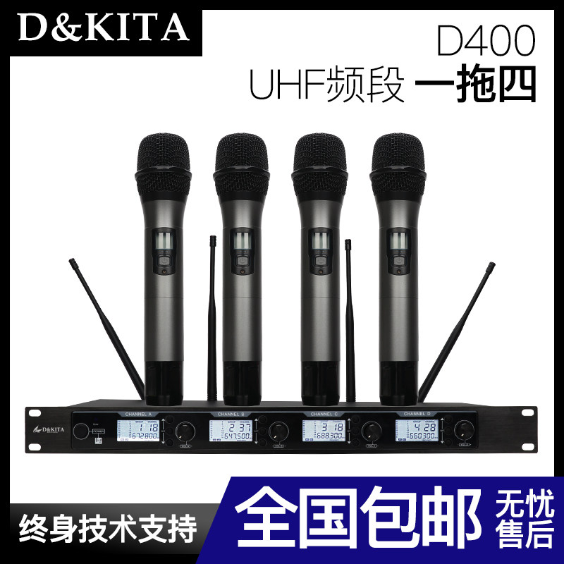 The real set of 300 m wireless microphone UHF segment frequency tuning professional school stage