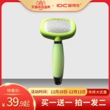 Я люблю расческу для домашних собак, кошачьи боевые артефакты для собак очиститель, чтобы удалить плавающие волосы специальные домашние волосы залить припасы