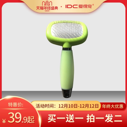 Я люблю расческу для домашних собак, кошачьи боевые артефакты для собак очиститель, чтобы удалить плавающие волосы специальные домашние волосы залить припасы