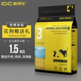 Собачья корм плюшевый золотисто -ретривер, чем медведь Корки Бомеи Лабра многоразмерные собаки с маленькими и средними собаками с 3 котлами