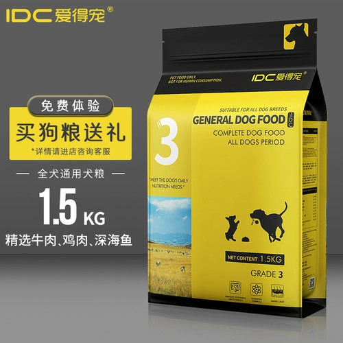 Собачья корм плюшевый золотисто -ретривер, чем медведь Корки Бомеи Лабра многоразмерные собаки с маленькими и средними собаками с 3 котлами