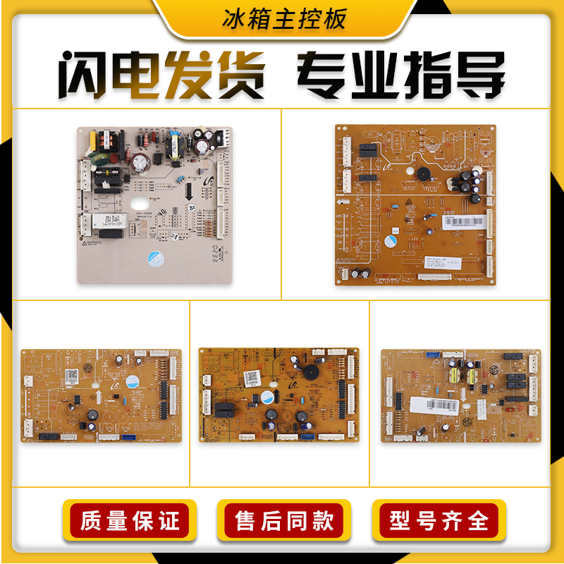 Da92-00346B/735Q Motherboard Is Suitable for Samsung Refrigerator Computer Power Control Board Da92-00462E/Dq Da92-00346B/735Q Motherboard Is Suitable for Samsung Refrigerator Computer Power Control Board Da92-00462E/Dq