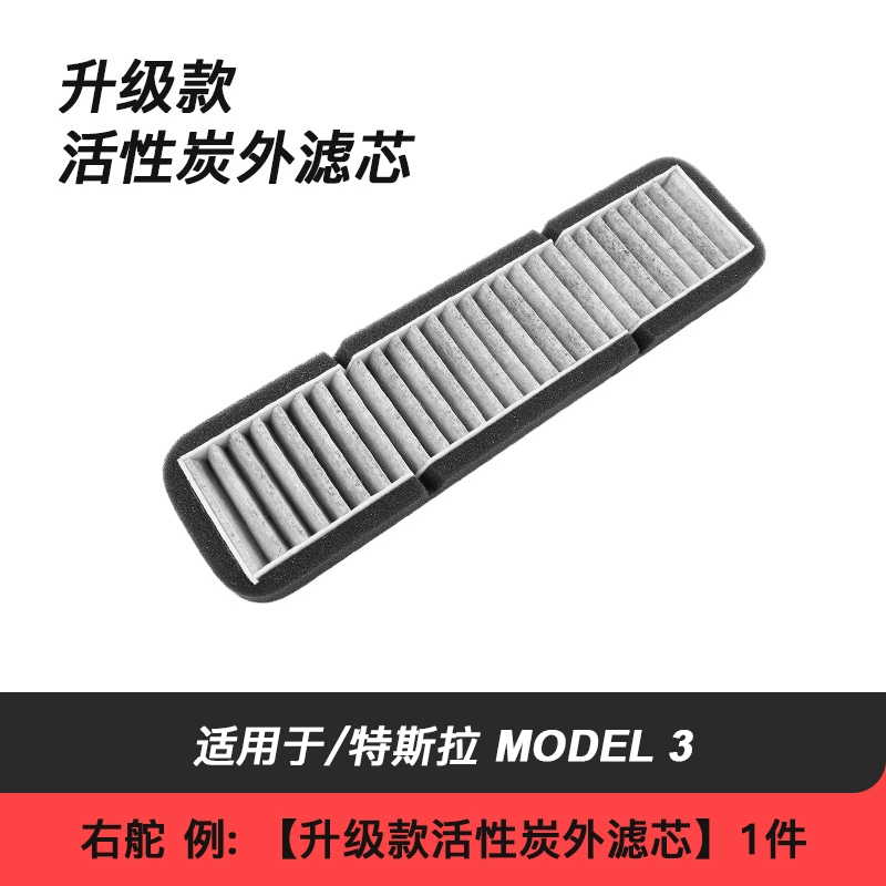 Thích hợp cho 19-22 Tesla Model 3 bộ lọc điều hòa không khí đầu vào không khí che bụi than hoạt tính Bộ lọc PM2.5 van hằng nhiệt ô tô 