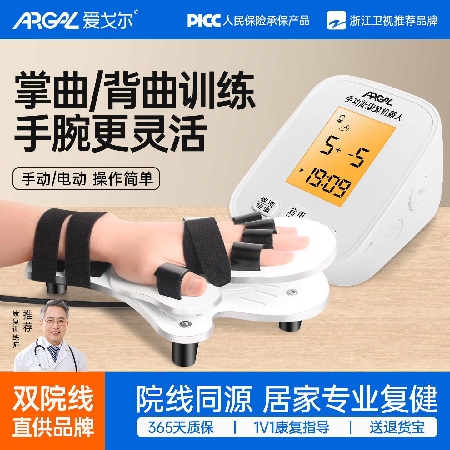 手腕关节康复训练器材手部手指功能恢复屈伸中风偏瘫手臂骨折复健