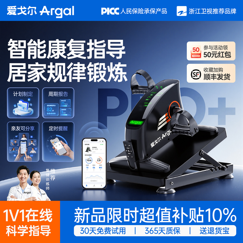 Electric Intelligent Rehabilitation Training Bicycle for the Elderly with Hemiplegia and Lower Limb Weakness, Bicycle for Hands and Legs, Pedal Equipment for Home Use