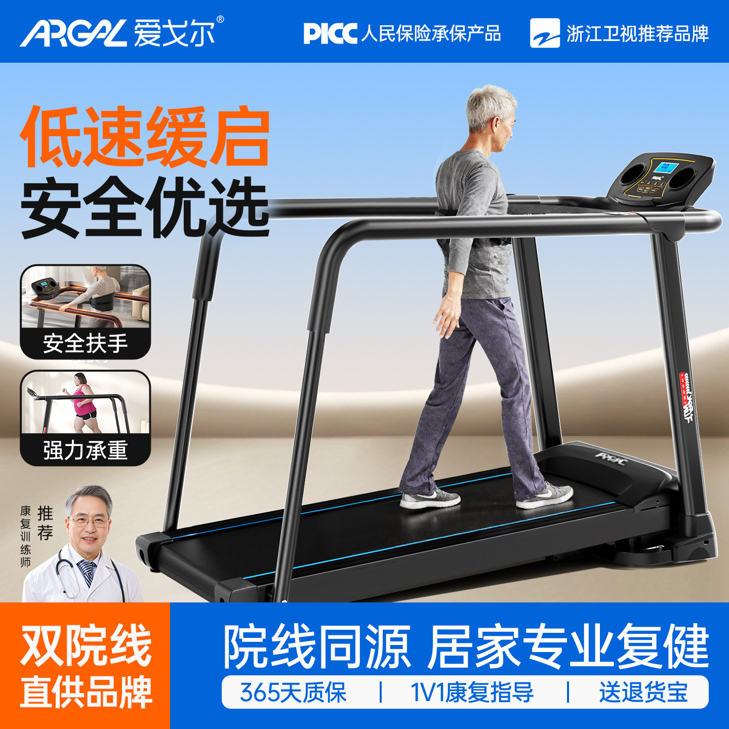 2025新款跑步机家用小型老年人室内康复训练家庭走路散步健身器材