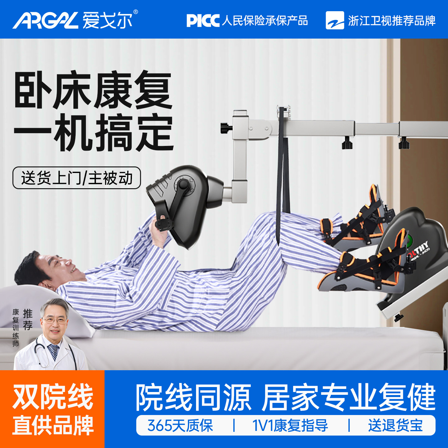 老人中风偏瘫手脚康复训练器材上下肢四肢联动腿蹬脚踏车电动家用