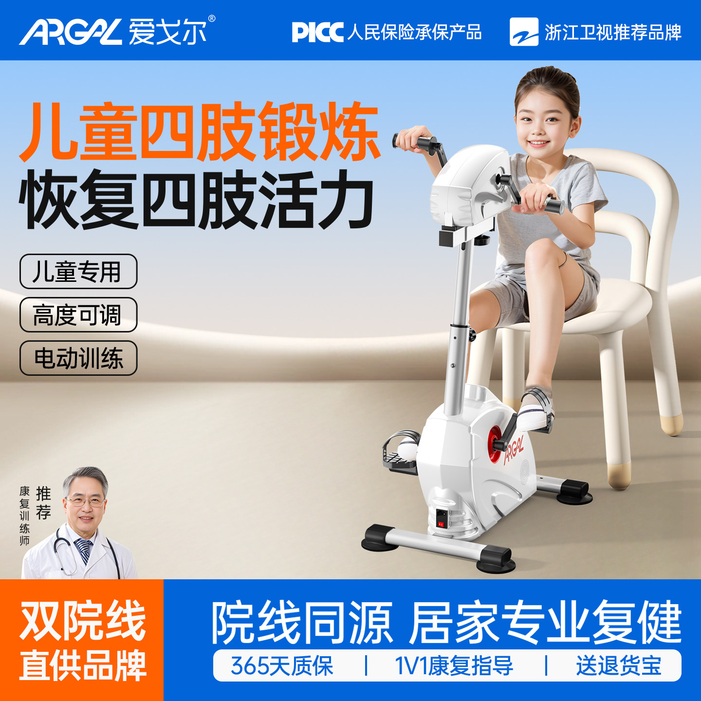 爱戈尔中大儿童动感单车家用有氧健身器材自行车室内运动脚踏车