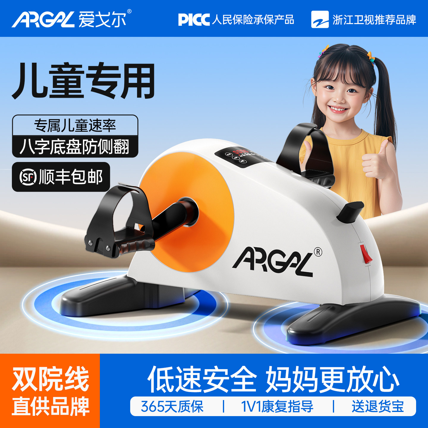 爱戈尔儿童康复训练器材中风偏瘫电动脚踏车医院同款小孩腿部运动