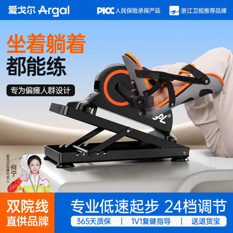 Aigor Elderly Stroke Rehabilitation Training Equipment Electric Bicycle for Hands, Feet, and Legs for Bedridden Exercise and Walking
