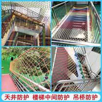 Stair protection mesh fence guardrail childrens patio home indoor safety villa anti-fall duplex anti-fall net*