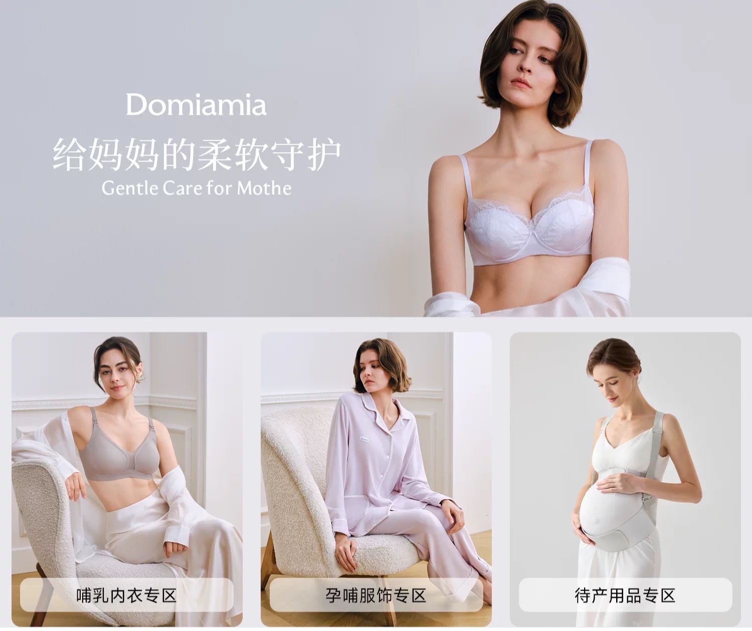 Domiamia大胸哺乳内衣防下垂承托孕期孕妇文胸大码产后喂奶胸罩 — 1