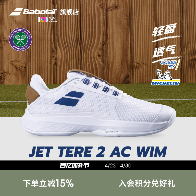 Babolat Official Agile and Comfortable Men's Michelin Sole Sports Tennis Shoes Jet Tere 2