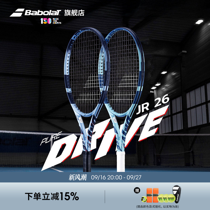 Babolat Official Full Carbon Professional Junior and Children's Sturdy Babolat Tennis Racket Pd Jr