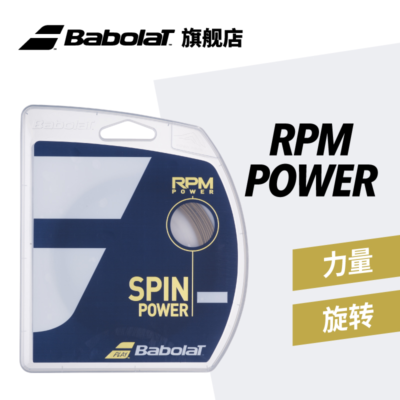 Babolat Official Polyester Line RPM POWER