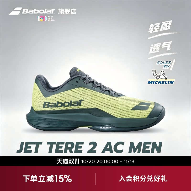 Babolat Agile and Comfortable Men's and Women's Michelin Sole Pickleball Shoes Tennis Shoes Jet Tere2