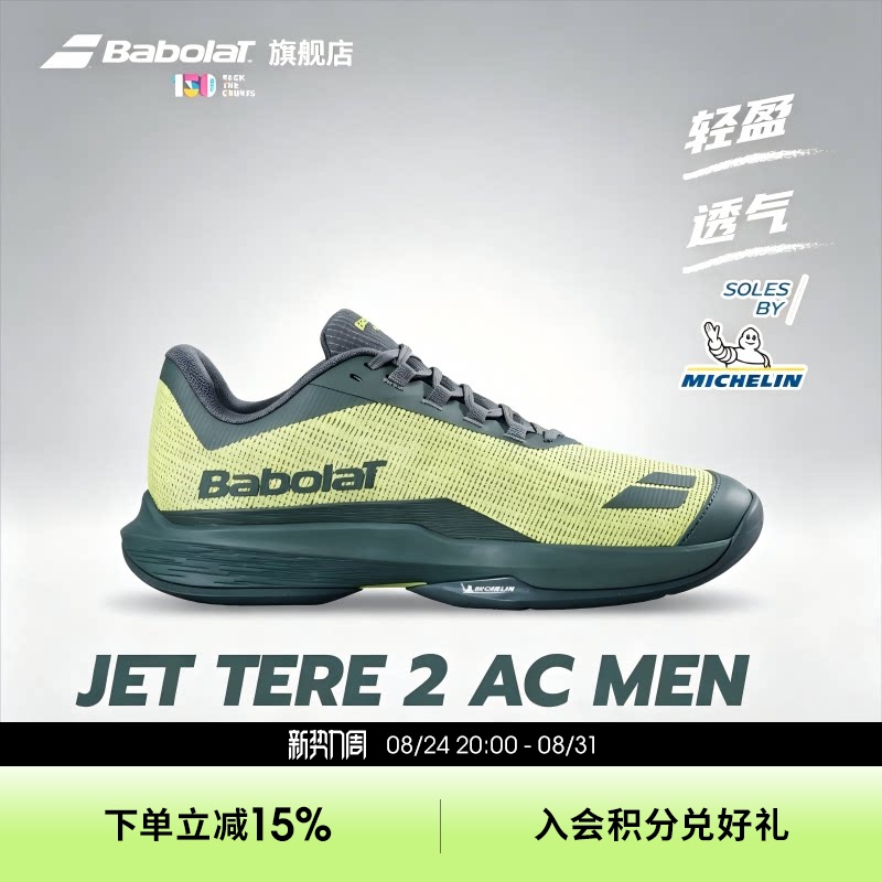 Babolat Agile Comfort Men's Michelin Sole Pickleball Shoes Tennis Shoes Jet Tere 2 Babolat Agile Comfort Men's Michelin Sole Pickleball Shoes Tennis Shoes Jet Tere 2