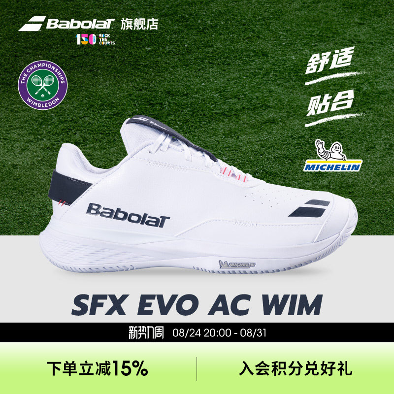 Babolat Comfort Series Men's Michelin Sole Sports Pickleball Shoes Tennis Shoes Sfx Evo