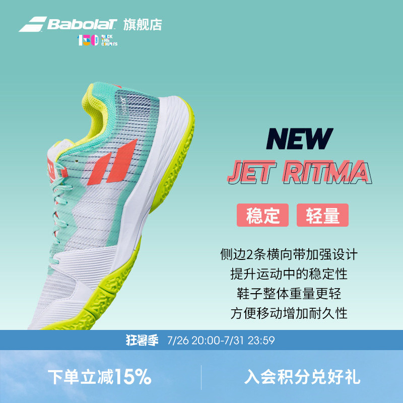 Babolat Official Jet Ritma Comfortable, Breathable, Lightweight Women's Tennis Shoes