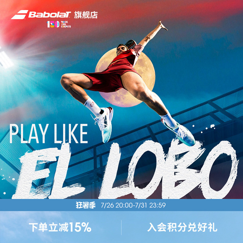Babolat Lebron Men's Michelin Sole Plate-Style Cage Tennis Shoes Jet Premura 2 Babolat Lebron Men's Michelin Sole Plate-Style Cage Tennis Shoes Jet Premura 2