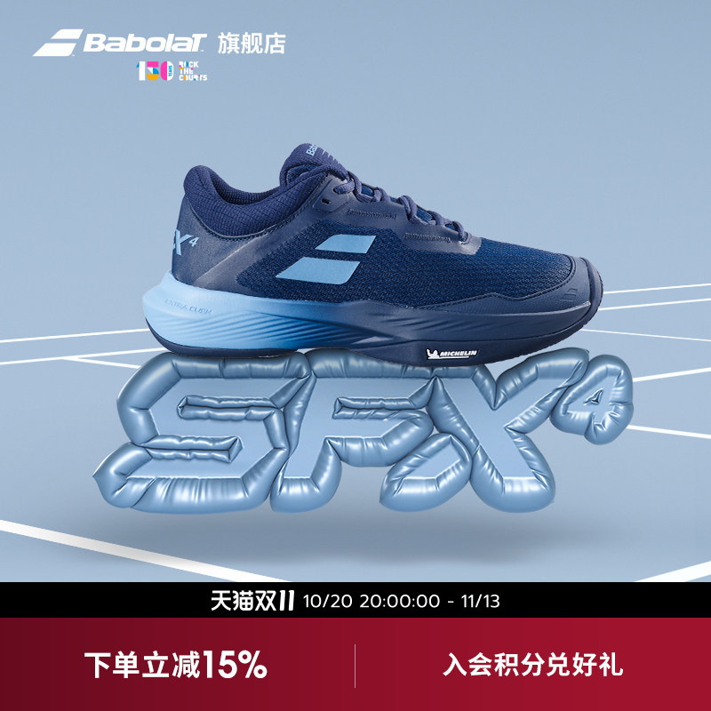Babolat Sfx Ac Comfortable Men's and Women's Michelin Sole Wear-Resistant Pickleball Shoes Tennis Shoes Babolat Sfx Ac Comfortable Men's and Women's Michelin Sole Wear-Resistant Pickleball Shoes Tennis Shoes