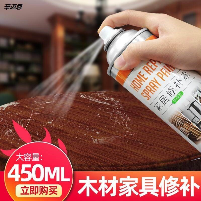 Wooden door paint paint desktop furniture wood floor repair artifact paint material full set of mahogany color repair self-spraying