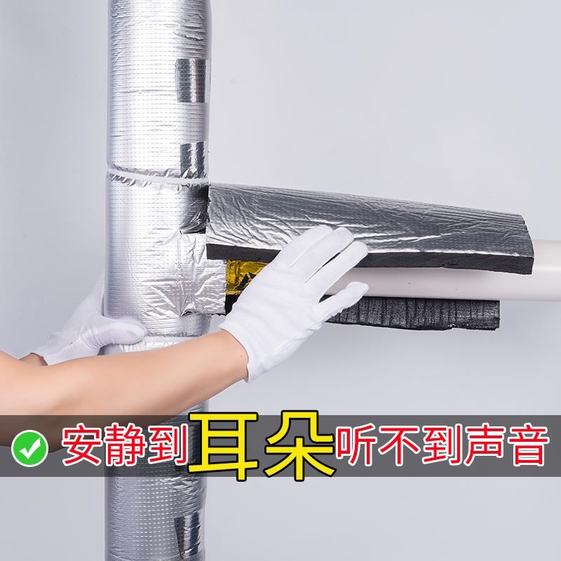 Cotton bag shock-absorbing soundproof cotton bag sewer pipe lattice sound cotton anti-noise bathroom drainage pipe family guaranteed toilet