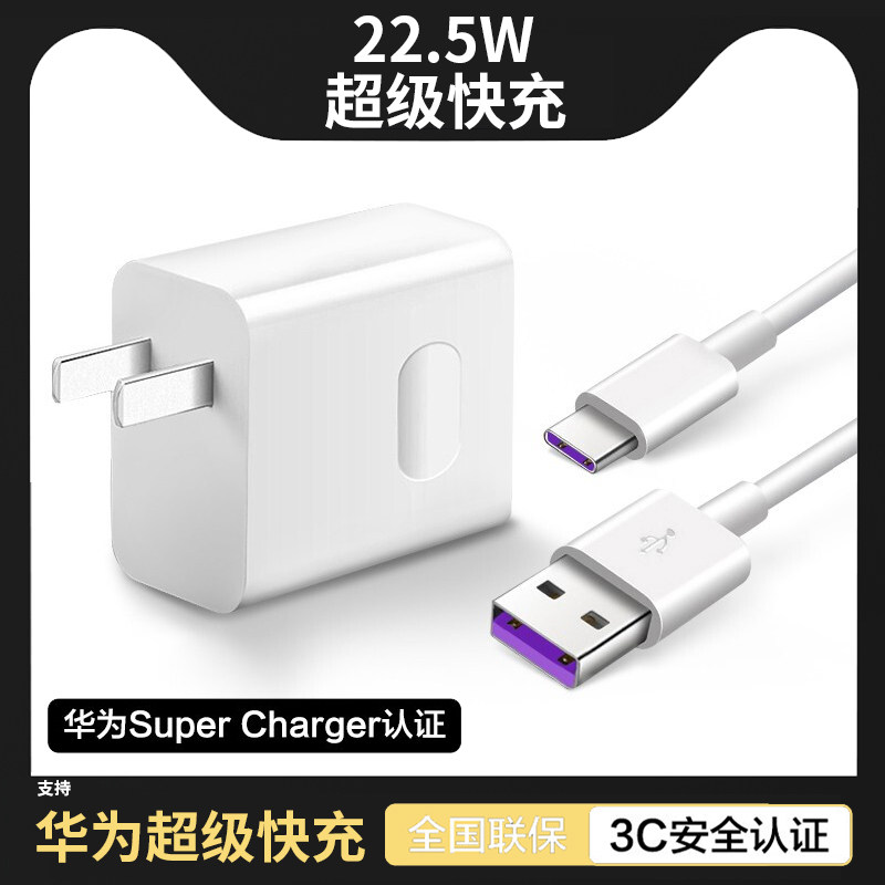 Suitable for Huawei 22 5W super fast charging charger suitable for Mate X2 fast charging head mate40 flash charging 66W data cable three-in-one 40rs original 5A fast charging 30pro