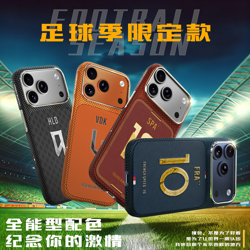 【Football Season Limited Edition】Suitable for Apple 17 Pro Max Phone Case, Kevlar Aramid Carbon Fiber iPhone 17 Pro Genuine Leather Magnetic Protective Case, World Cup Full Coverage Anti-Drop 17P Shell 【Football Season Limited Edition】Suitable for Apple 17 Pro Max Phone Case, Kevlar Aramid Carbon Fiber iPhone 17 Pro Genuine Leather Magnetic Protective Case, World Cup Full Coverage Anti-Drop 17P Shell
