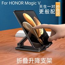 Apply the Honor magicV folding screen desktop bracket folding lift support frame angle adjusts the magic v mobile phone shell vehicle navigation bracket majicv axis fur coating