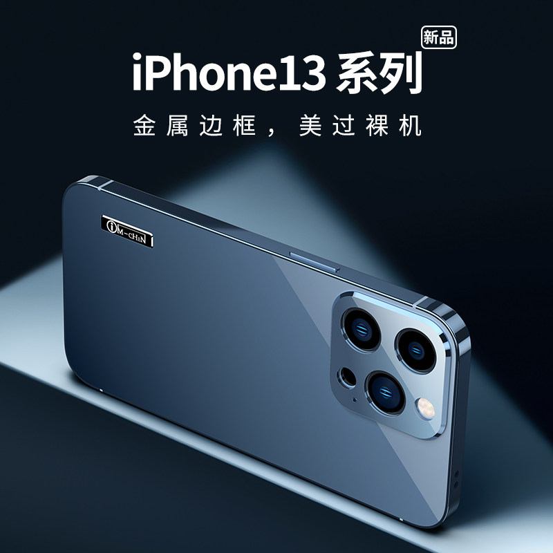 Applicable apple 13promax mobile phone protection shell iPhone13pro metal frame protective sleeve full package new ultra-thin anti-fall Max official high-end pure colour por shell stainless steel