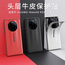 Apply Huawei Mate 40rs Porsche Case 40RS Case to Advanced Cortex Protection Case