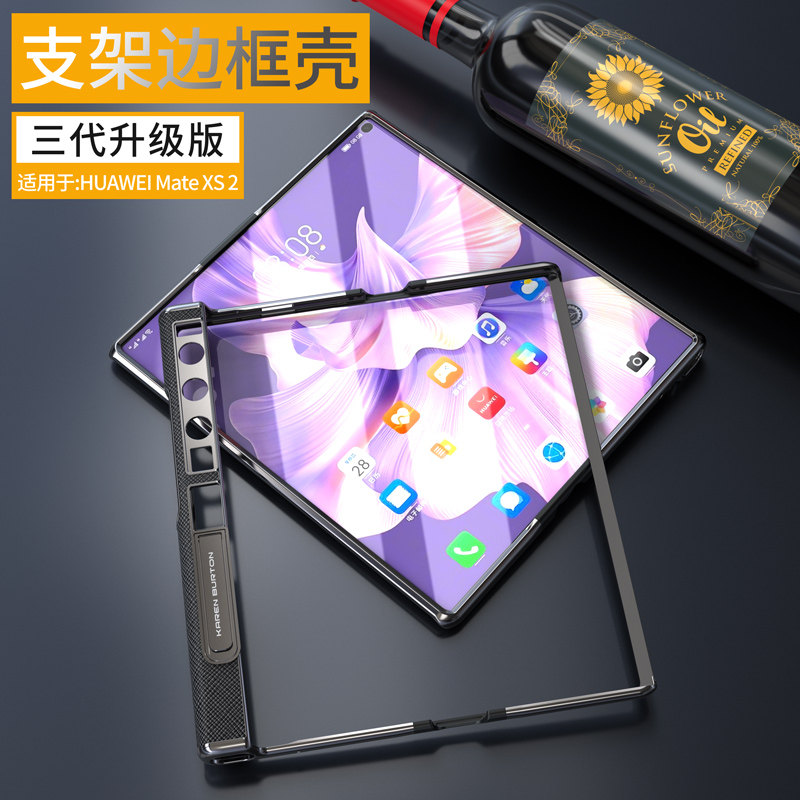Applicable to Huawei matexs2 leather frame mobile case mate xs2 folding screen scaffolding cover full package shell mete ultra-thin xs2 collection new charm mtx accessories