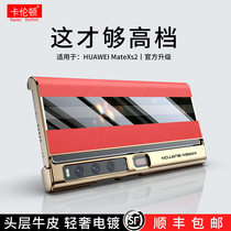 Applicable to Huawei xs2 mobile case folding screen mate xs2 leather protection set mate x2 classic version Mate xs2 Porsche shell ultra thin full pack mxs high-end bracket defense