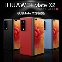 Apply new Huawei mate x2 folded mobile case fur back film matex2 rear cover patch cover folding screen cortex 2-inch rear film max2-tin skin shell front screen