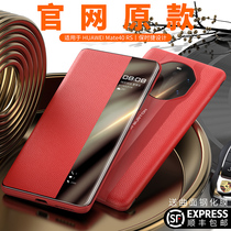 Applicable Xinhua is mate40 Porsche mobile phone shell RS limited edition mete40pro protective sleeve mt40rs clamshell meta smart leather sleeve 40rs official shell net red