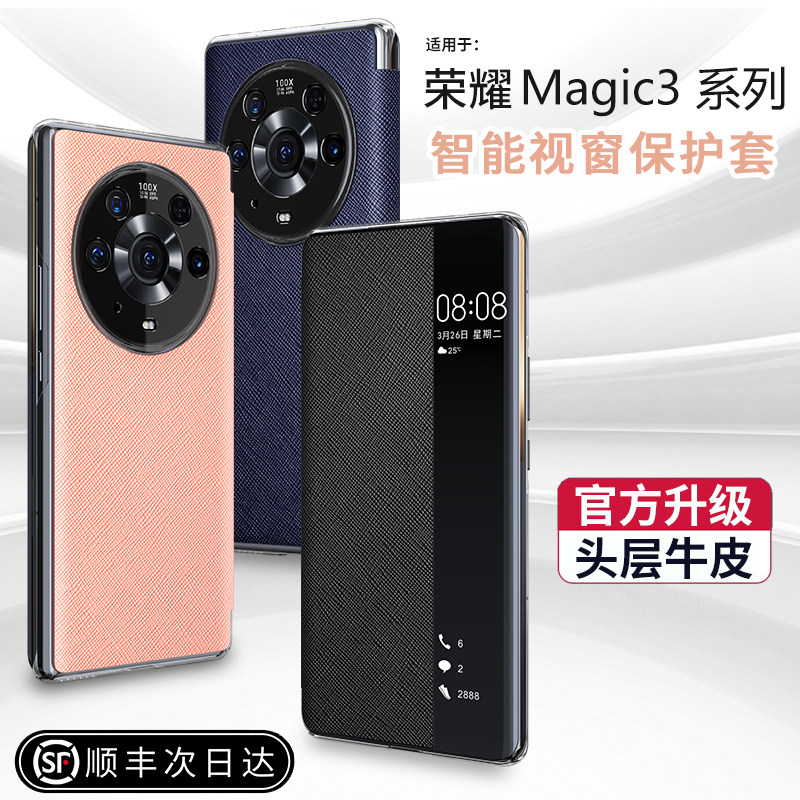 Apply the new glory magic3pro mobile phone protection shell Magic3 flip full bag anti-fall protective sleeve magic3 to the new genuine leather shell to the esteem Magic3pro high