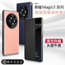 Apply the new glory magic3pro mobile phone shell Magic3 flip full bag anti-fall protective sleeve magic3 to the new genuine leather shell to the esteem Magic3pro upmarket