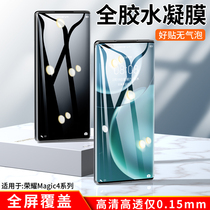 Applicable to the new honor magic4 water coagulation full screen cover film Huawei magic4pro high-end mobile film majic curved screen HD magic 4 anti-fall majic glass 4