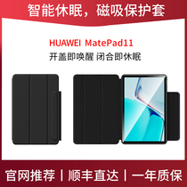 Applicable Huawei flat matepad11 magnetic protection protective sleeve new all-bag triple folded bracket leather sleeve silicone shell with pen slot mate11 soft shell detachable 2021 flip m11 Phantom