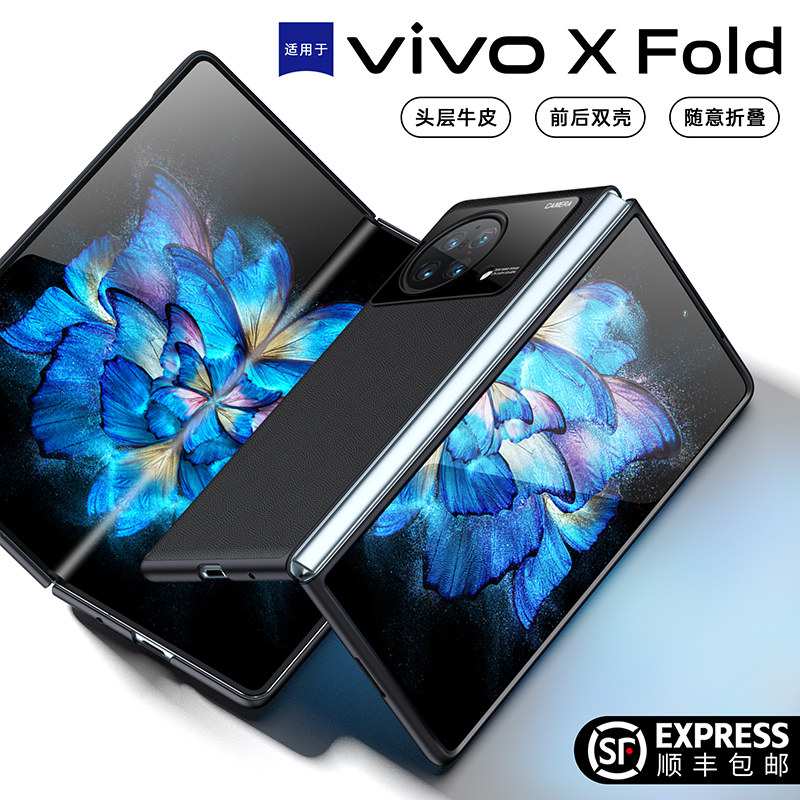 Apply the new vivoxfold mobile case fur xfold folding screen full pack protection suit vivo x fold inner shell 5G front and rear anti-fall large screen for the shorthand vovo male
