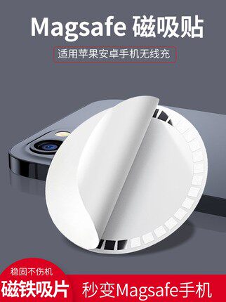 Wireless Charger Magnet Transmitter Receiver Magsafe Magnetic Patch for Apple iPhone 12 13