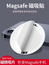 Wireless charger magnet transmitter and receiver Magsafe magnetic patch for Apple iPhone12 13