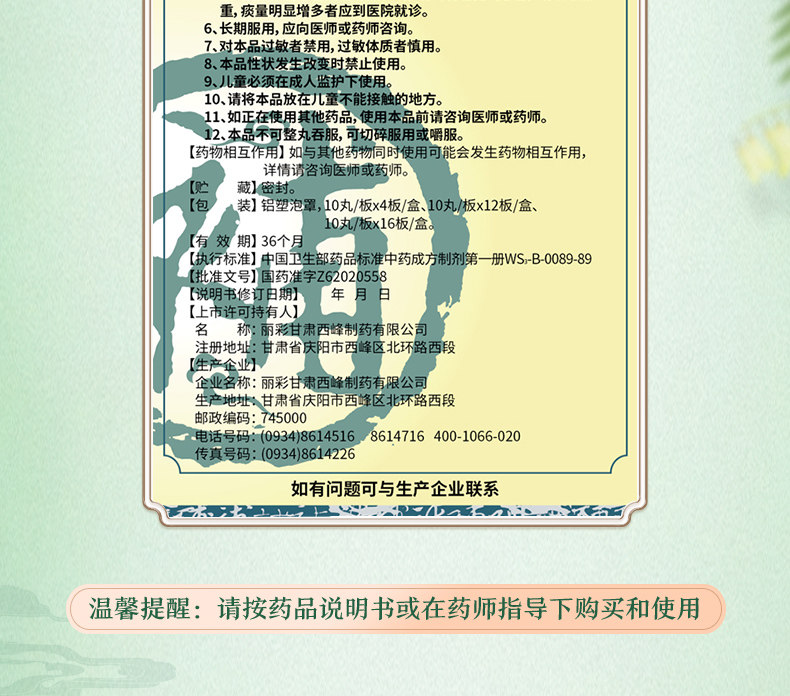 【中国直邮】 养无极 补肺丸  9g*40丸/盒 标准装20天用量