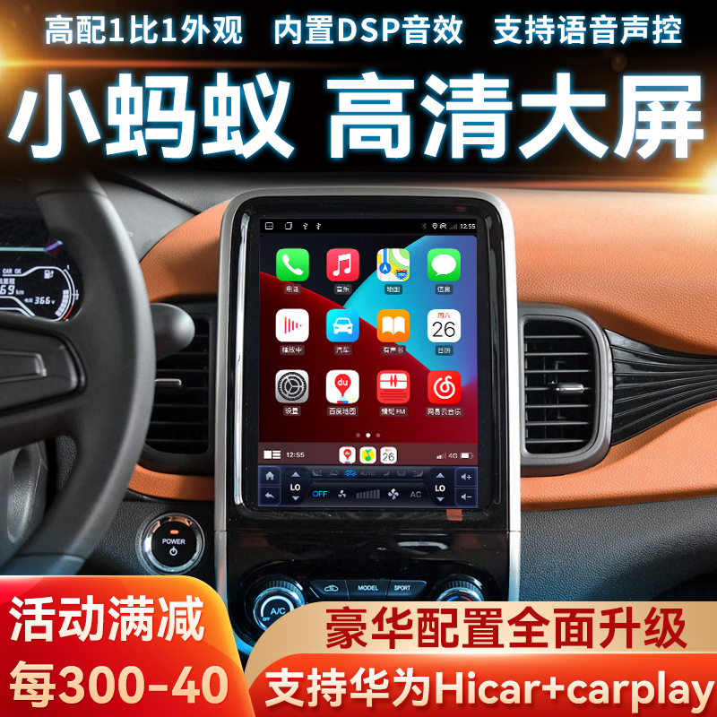 Suitable for Chery Little Ant Eq1 Half-Sugar/Full-Sugar Car Navigation Reversing Image Central Control Large Screen 360 All-In-One Machine