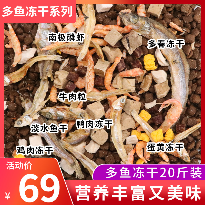 Cat Food Becomes Cat Infant Cat 10kg Gain Fat Hair Cheek Nutrition Freeze-dried Full Stage Universal Large Bag Milk rice cake 20 catty