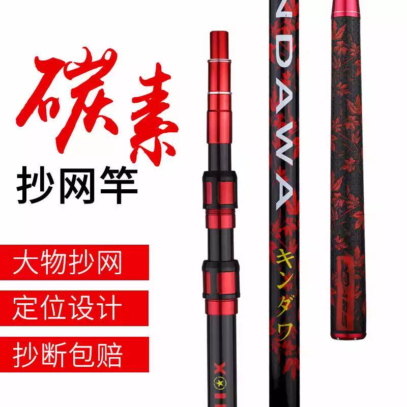 Xindai and carbon salvage grid pole ultra - hard grid 2 1 m 2 4 m 2 7 m 3 m fishing supplies