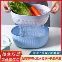 Household double-layer plastic drain basket kitchen washing basket rice basket fruit pot fruit plate storage basket washing basin